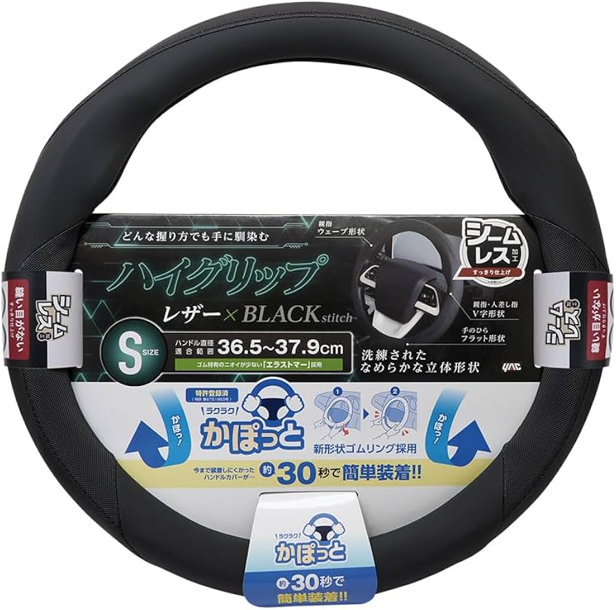 ギフトバンドル 未開封品 Amazon | 槌屋ヤック(Tsuchiya Yac) 車内用品 ハンドルカバー かぽっと